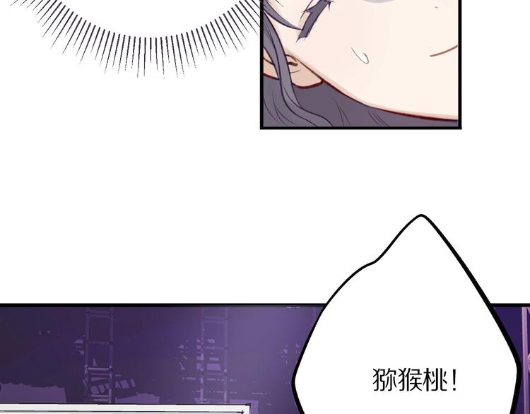保护我方大大韩漫全集-第5话 掉马甲了？无删减无遮挡章节图片 
