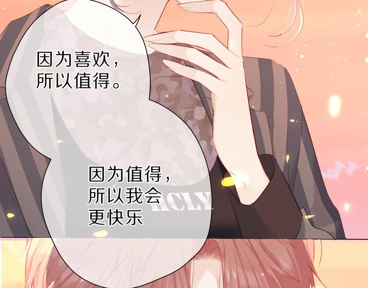 保护我方大大韩漫全集-第46话 一起爬山吗无删减无遮挡章节图片 