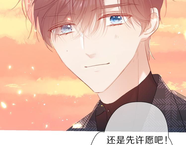 保护我方大大韩漫全集-第46话 一起爬山吗无删减无遮挡章节图片 