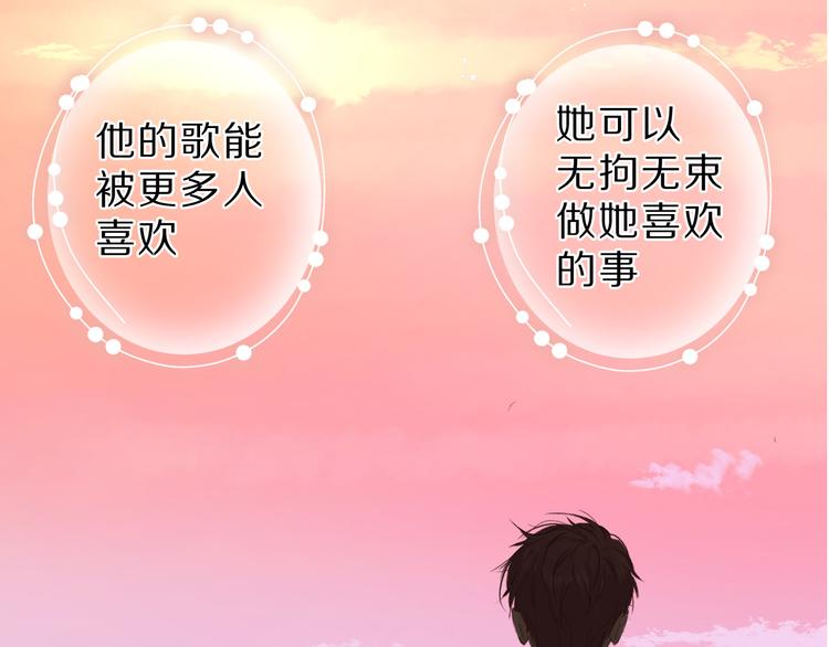 保护我方大大韩漫全集-第46话 一起爬山吗无删减无遮挡章节图片 
