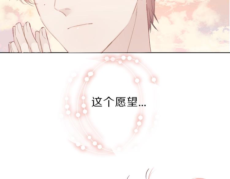 保护我方大大韩漫全集-第46话 一起爬山吗无删减无遮挡章节图片 
