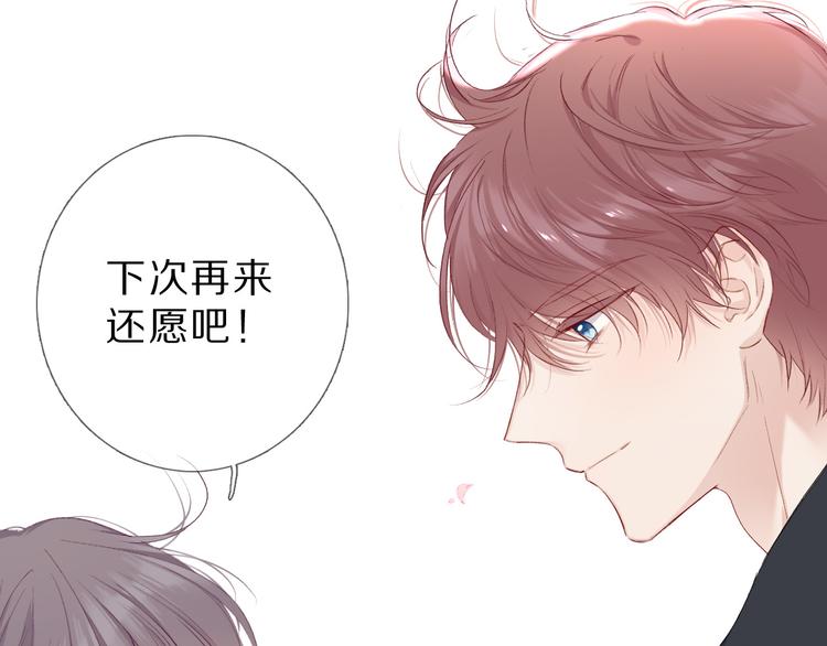 保护我方大大韩漫全集-第46话 一起爬山吗无删减无遮挡章节图片 