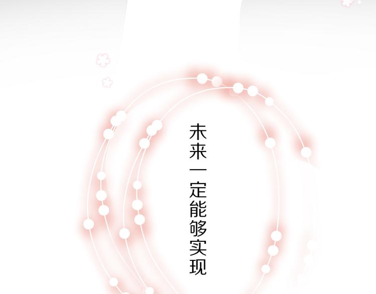 保护我方大大韩漫全集-第46话 一起爬山吗无删减无遮挡章节图片 