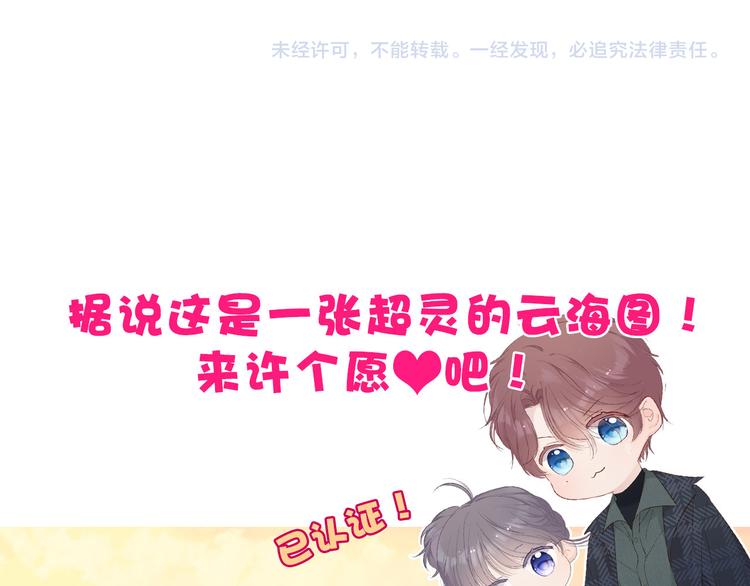 保护我方大大韩漫全集-第46话 一起爬山吗无删减无遮挡章节图片 