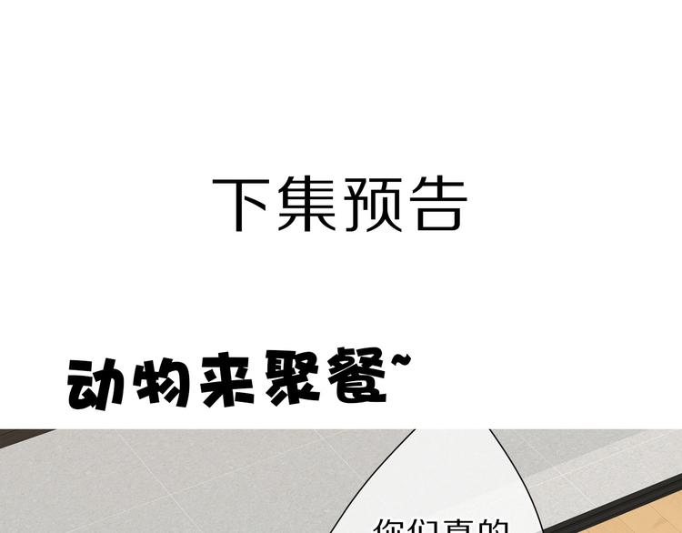 保护我方大大韩漫全集-第46话 一起爬山吗无删减无遮挡章节图片 