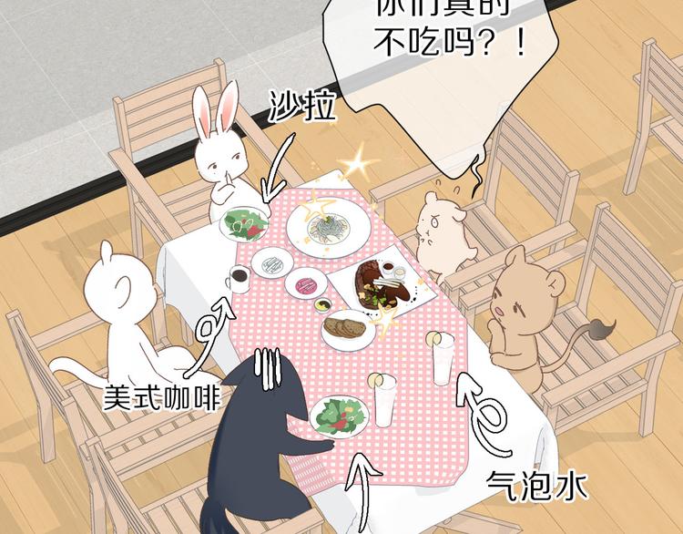 保护我方大大韩漫全集-第46话 一起爬山吗无删减无遮挡章节图片 