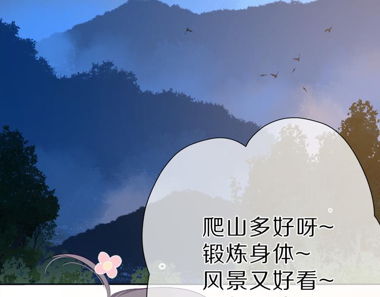 保护我方大大韩漫全集-第46话 一起爬山吗无删减无遮挡章节图片 