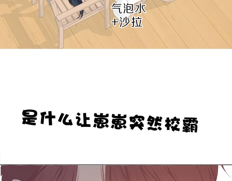 保护我方大大韩漫全集-第46话 一起爬山吗无删减无遮挡章节图片 