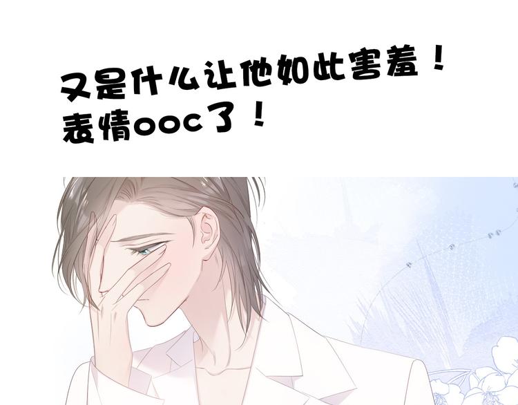 保护我方大大韩漫全集-第46话 一起爬山吗无删减无遮挡章节图片 