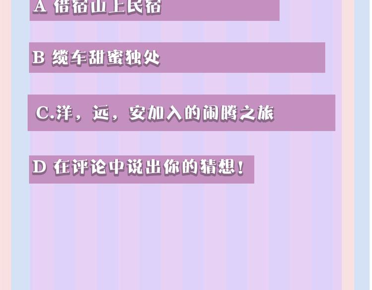 保护我方大大韩漫全集-第46话 一起爬山吗无删减无遮挡章节图片 