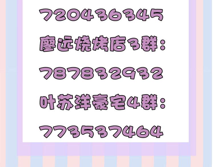 保护我方大大韩漫全集-第46话 一起爬山吗无删减无遮挡章节图片 