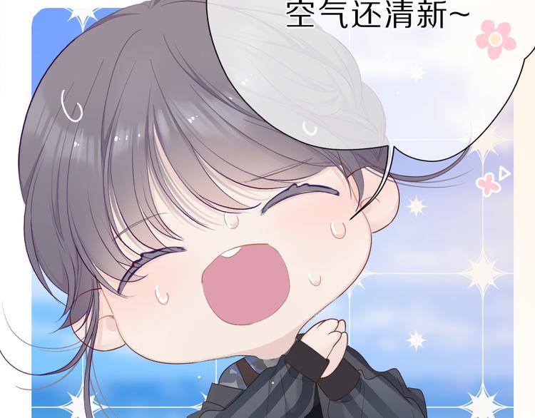 保护我方大大韩漫全集-第46话 一起爬山吗无删减无遮挡章节图片 