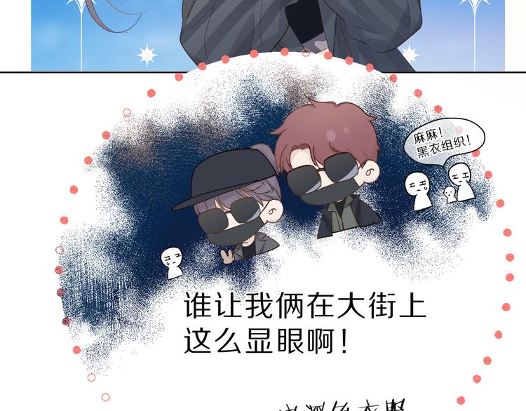 保护我方大大韩漫全集-第46话 一起爬山吗无删减无遮挡章节图片 