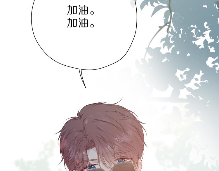 保护我方大大韩漫全集-第46话 一起爬山吗无删减无遮挡章节图片 