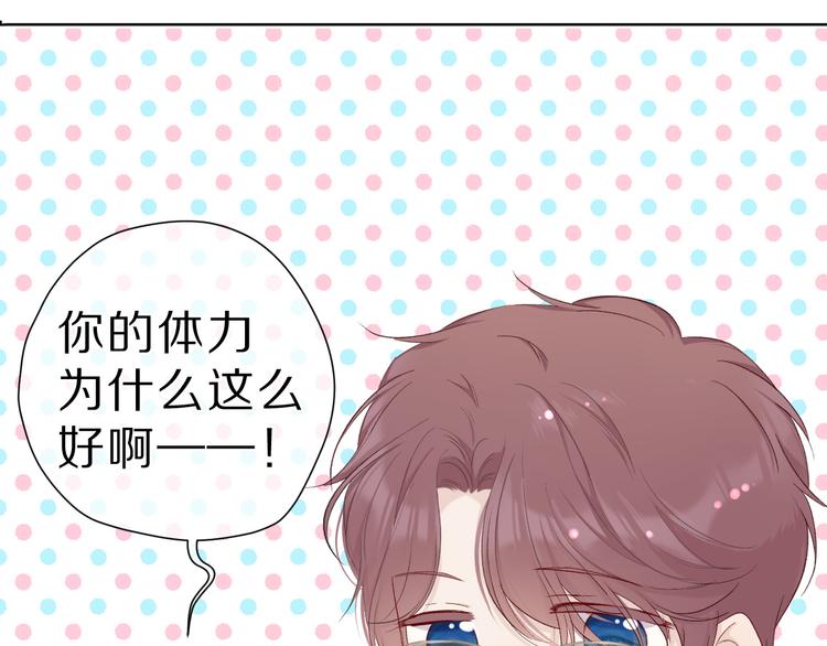 保护我方大大韩漫全集-第46话 一起爬山吗无删减无遮挡章节图片 