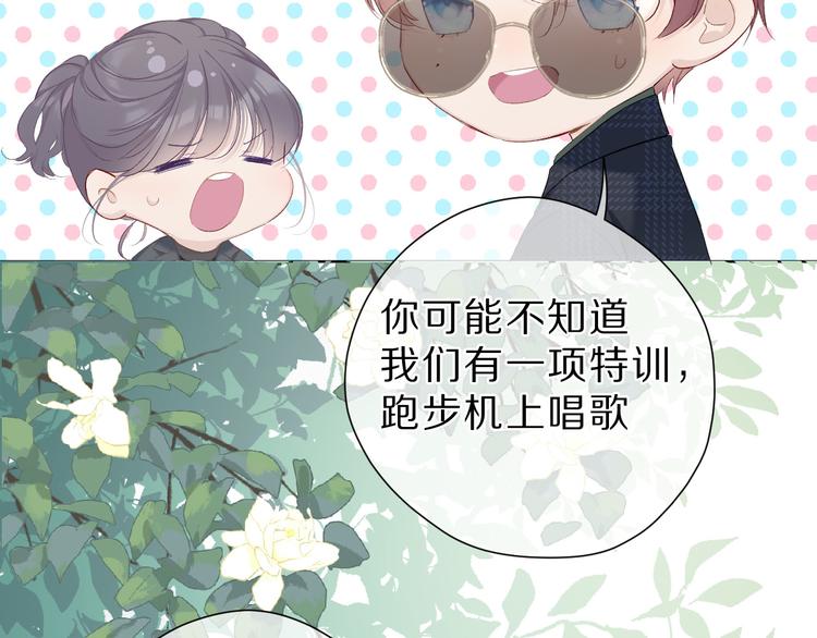 保护我方大大韩漫全集-第46话 一起爬山吗无删减无遮挡章节图片 