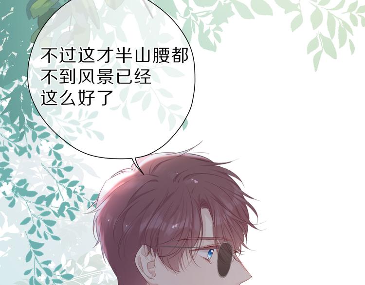 保护我方大大韩漫全集-第46话 一起爬山吗无删减无遮挡章节图片 