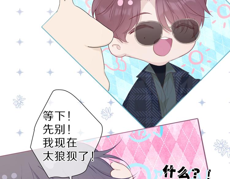 保护我方大大韩漫全集-第46话 一起爬山吗无删减无遮挡章节图片 