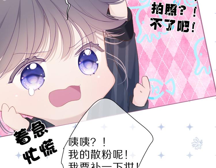 保护我方大大韩漫全集-第46话 一起爬山吗无删减无遮挡章节图片 