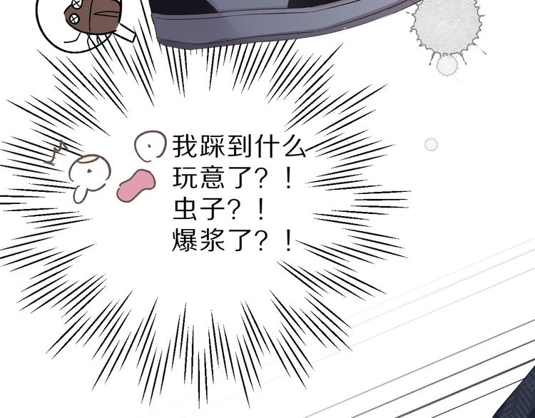 保护我方大大韩漫全集-第46话 一起爬山吗无删减无遮挡章节图片 