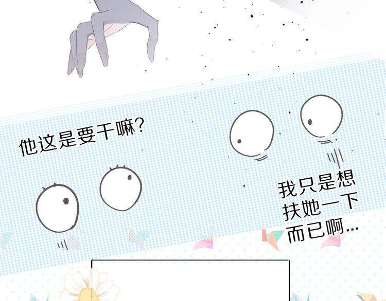 保护我方大大韩漫全集-第46话 一起爬山吗无删减无遮挡章节图片 