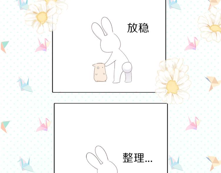 保护我方大大韩漫全集-第46话 一起爬山吗无删减无遮挡章节图片 