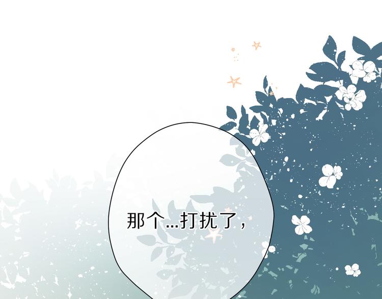 保护我方大大韩漫全集-第46话 一起爬山吗无删减无遮挡章节图片 