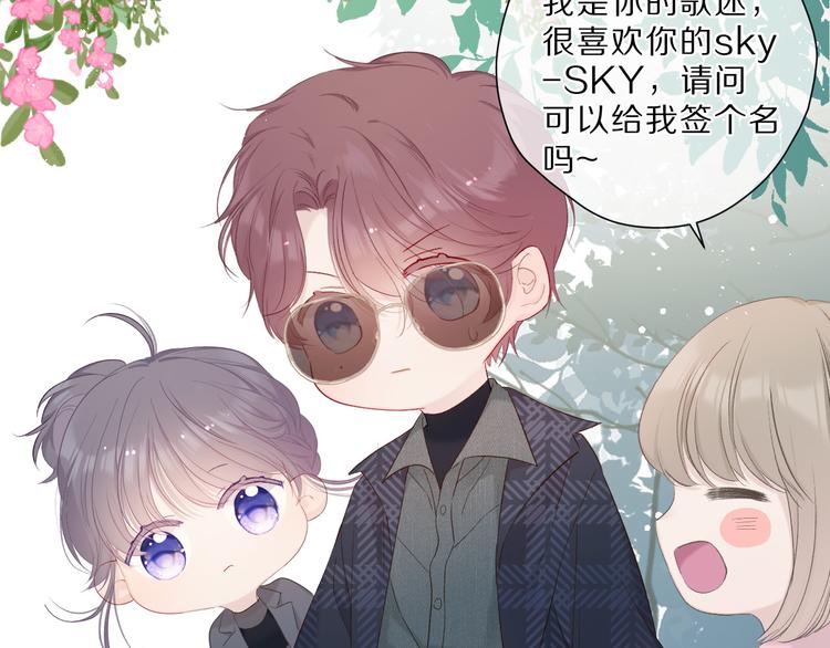 保护我方大大韩漫全集-第46话 一起爬山吗无删减无遮挡章节图片 