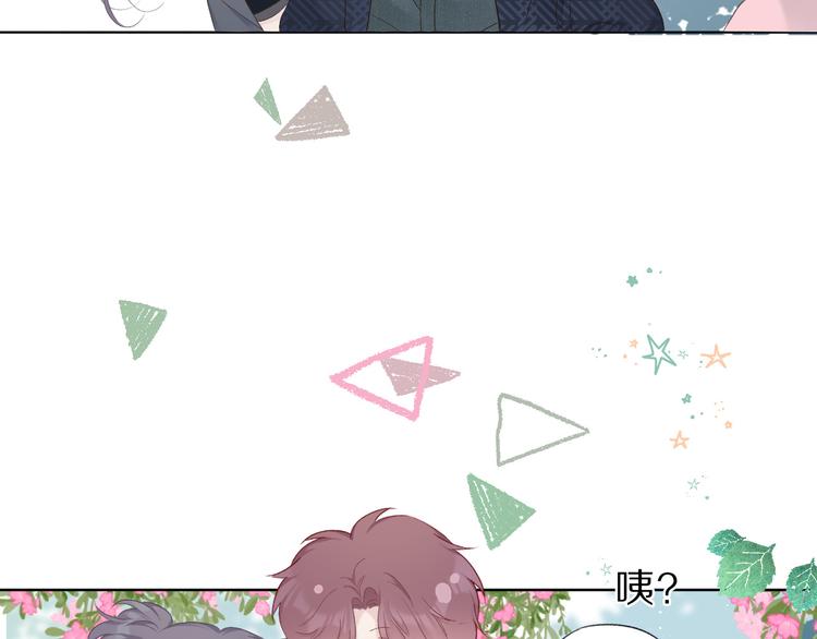 保护我方大大韩漫全集-第46话 一起爬山吗无删减无遮挡章节图片 
