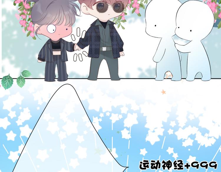 保护我方大大韩漫全集-第46话 一起爬山吗无删减无遮挡章节图片 