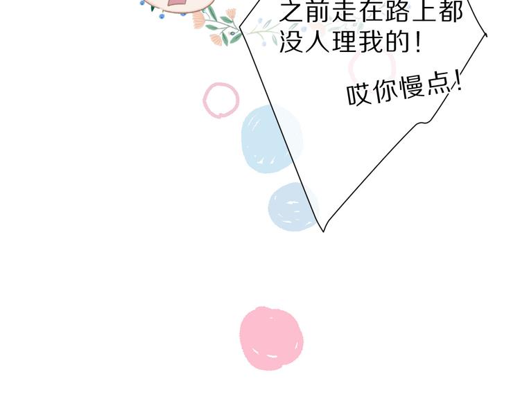 保护我方大大韩漫全集-第46话 一起爬山吗无删减无遮挡章节图片 