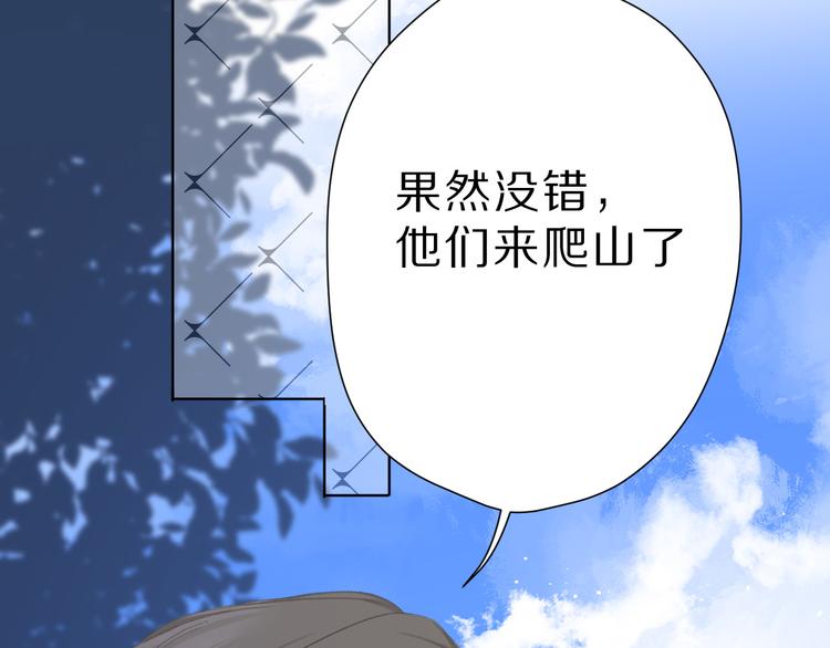 保护我方大大韩漫全集-第46话 一起爬山吗无删减无遮挡章节图片 