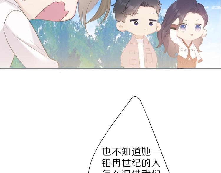 保护我方大大韩漫全集-第46话 一起爬山吗无删减无遮挡章节图片 