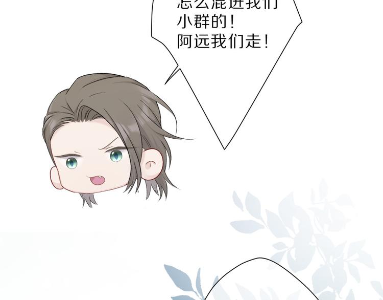 保护我方大大韩漫全集-第46话 一起爬山吗无删减无遮挡章节图片 
