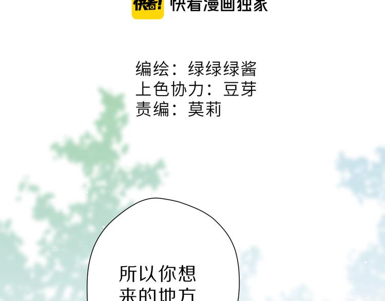 保护我方大大韩漫全集-第46话 一起爬山吗无删减无遮挡章节图片 