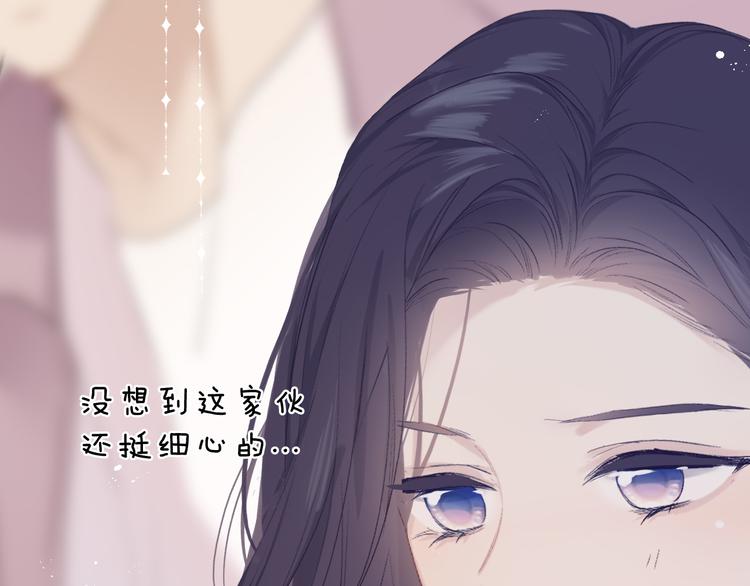 保护我方大大韩漫全集-第46话 一起爬山吗无删减无遮挡章节图片 