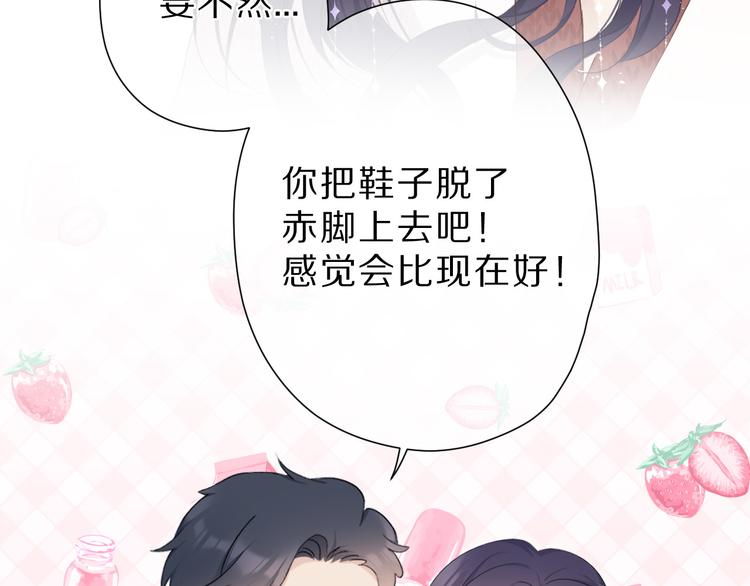 保护我方大大韩漫全集-第46话 一起爬山吗无删减无遮挡章节图片 