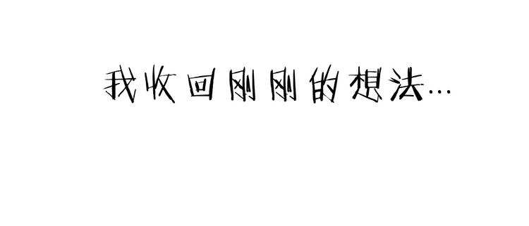 保护我方大大韩漫全集-第46话 一起爬山吗无删减无遮挡章节图片 