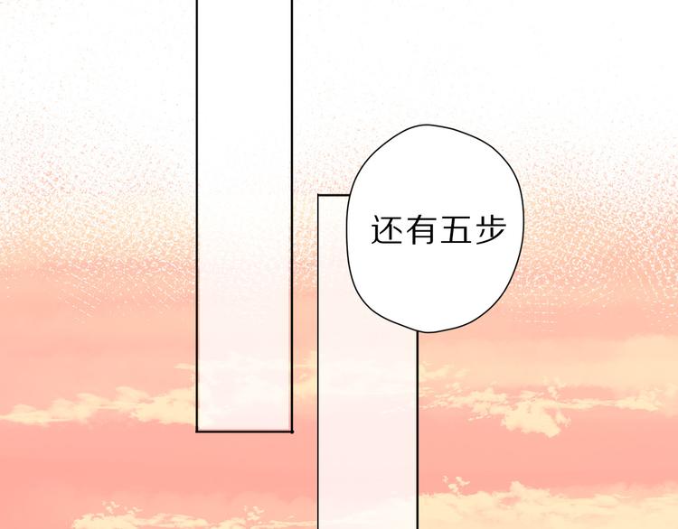 保护我方大大韩漫全集-第46话 一起爬山吗无删减无遮挡章节图片 