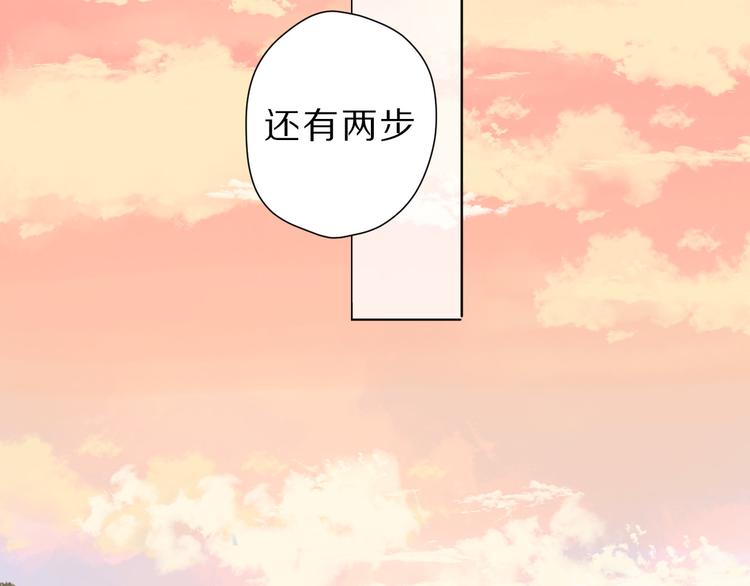 保护我方大大韩漫全集-第46话 一起爬山吗无删减无遮挡章节图片 