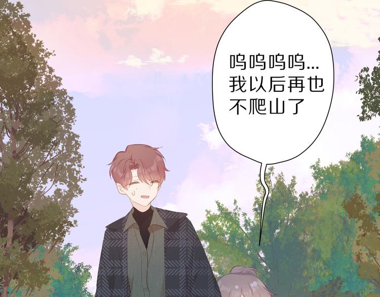 保护我方大大韩漫全集-第46话 一起爬山吗无删减无遮挡章节图片 