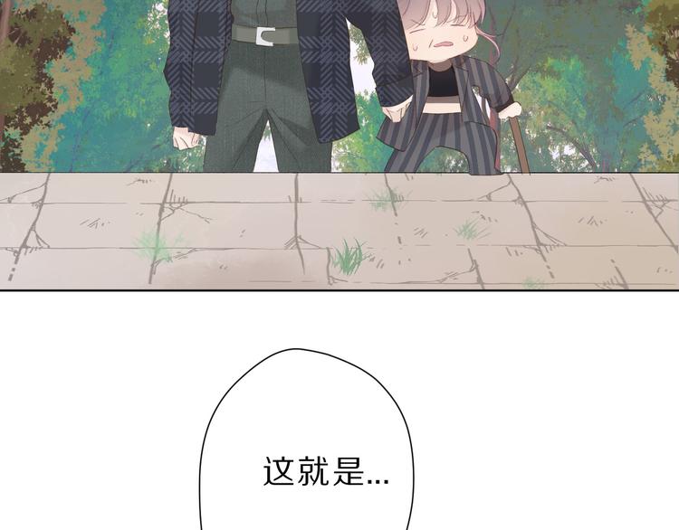 保护我方大大韩漫全集-第46话 一起爬山吗无删减无遮挡章节图片 