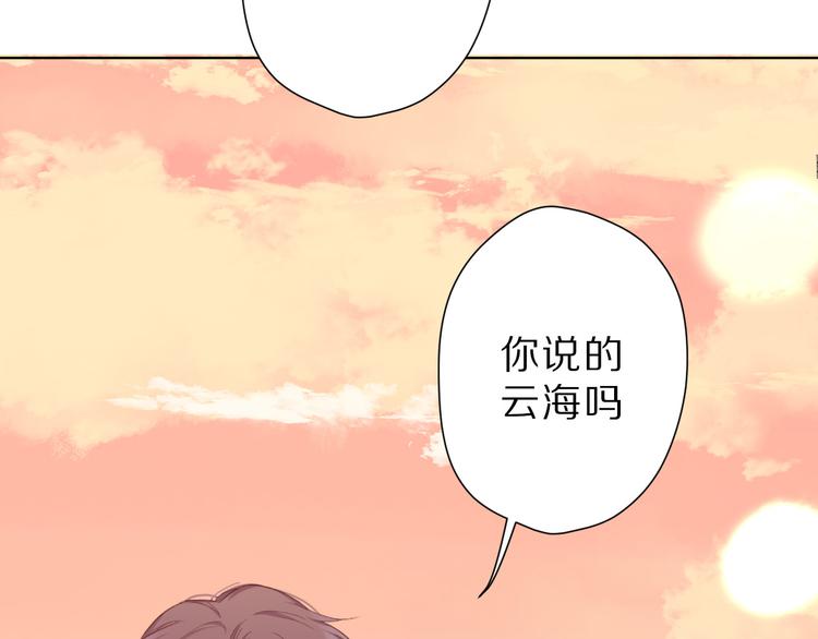 保护我方大大韩漫全集-第46话 一起爬山吗无删减无遮挡章节图片 