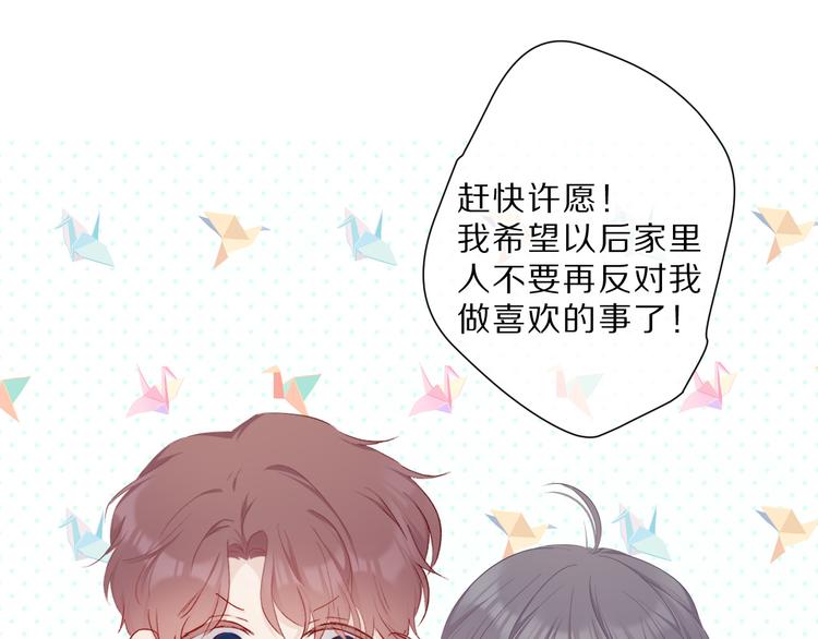 保护我方大大韩漫全集-第46话 一起爬山吗无删减无遮挡章节图片 
