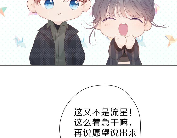 保护我方大大韩漫全集-第46话 一起爬山吗无删减无遮挡章节图片 