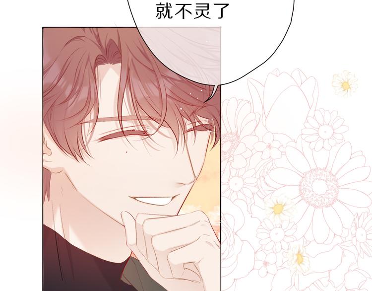 保护我方大大韩漫全集-第46话 一起爬山吗无删减无遮挡章节图片 