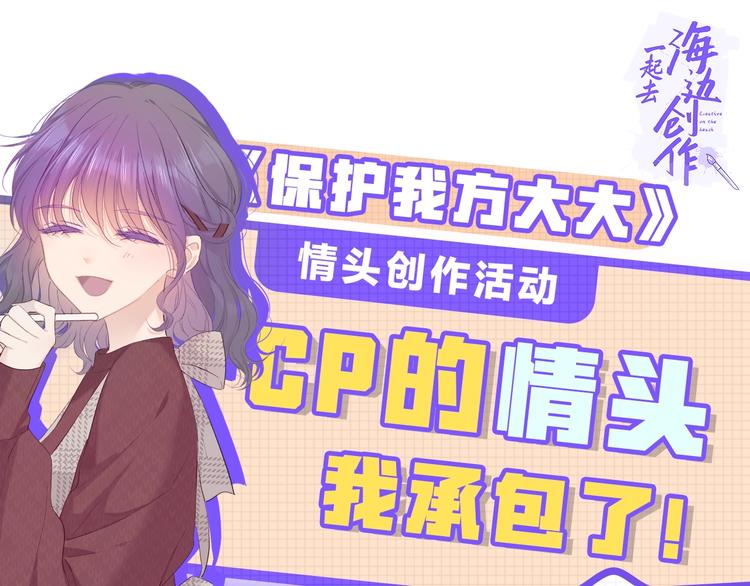 保护我方大大韩漫全集-番外 樱花酒（上）无删减无遮挡章节图片 