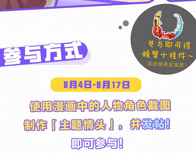 保护我方大大韩漫全集-番外 樱花酒（上）无删减无遮挡章节图片 