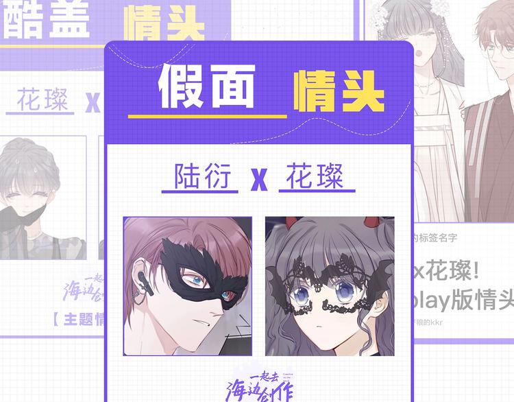 保护我方大大韩漫全集-番外 樱花酒（上）无删减无遮挡章节图片 