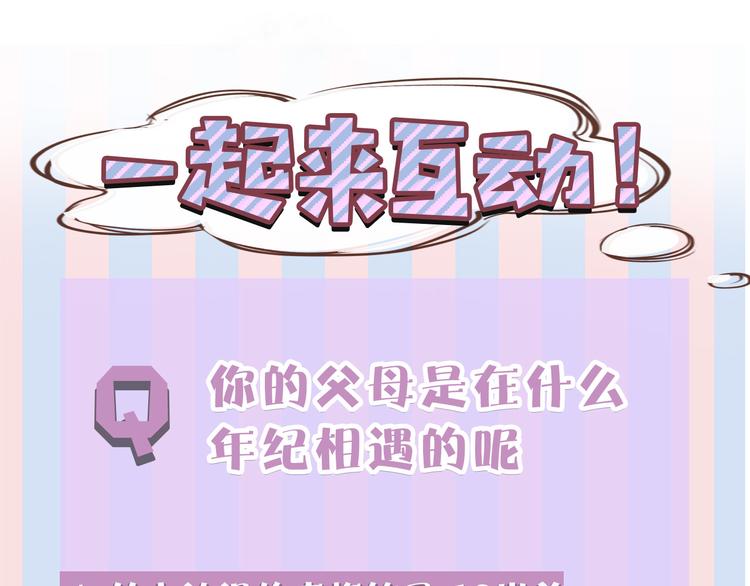 保护我方大大韩漫全集-番外 樱花酒（上）无删减无遮挡章节图片 
